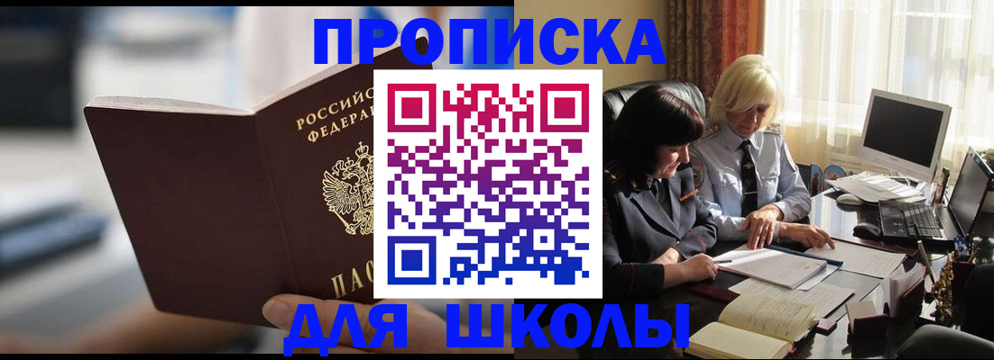 прописка паспорт в Жигулёвске