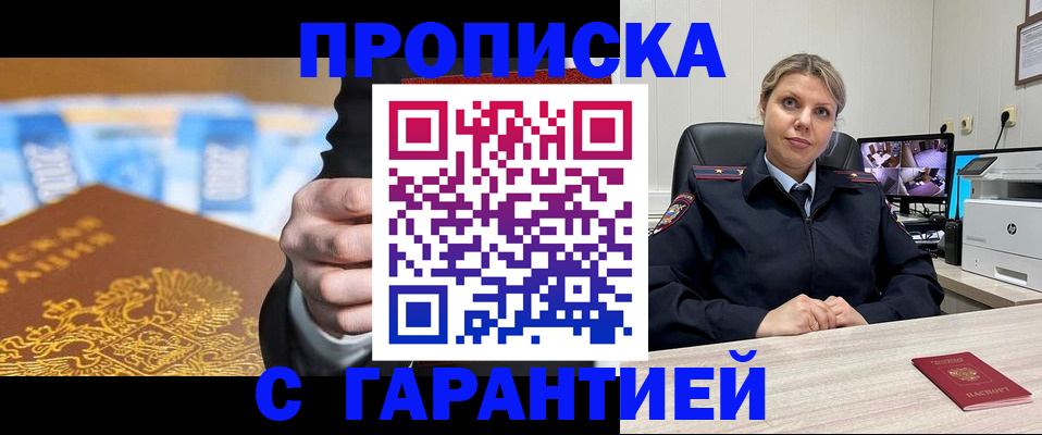 временная регистрация собственник в Жигулёвске