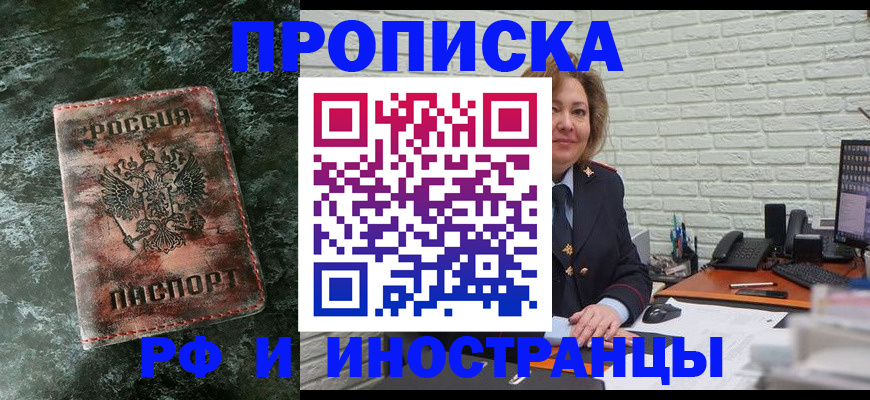 временная регистрация поиск в Жигулёвске
