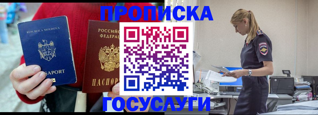 прописка для военкомата в Жигулёвске