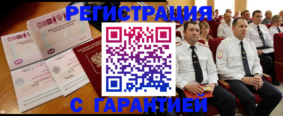 прописка ребенка в Жигулёвске