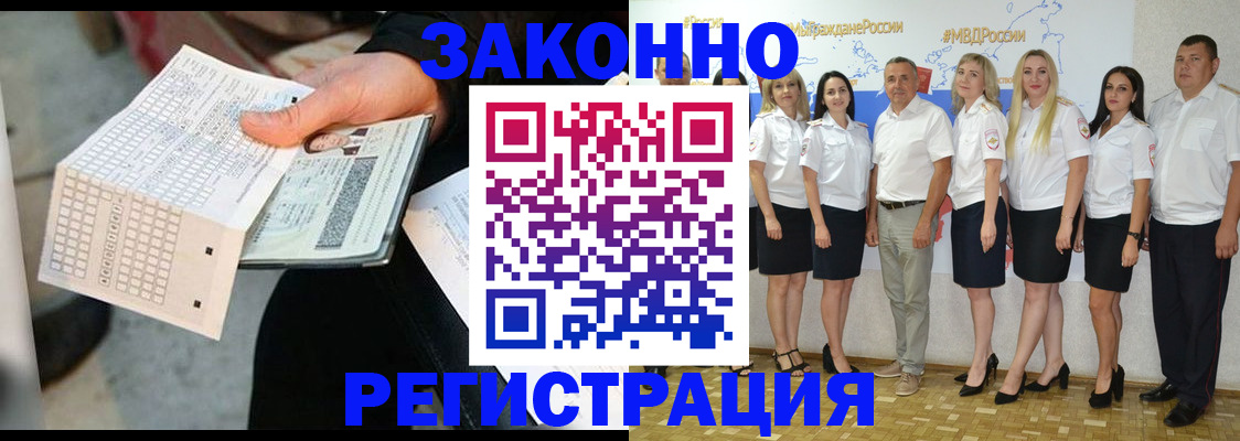 миграционный учет в Жигулёвске